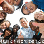 事業は見た目と本質とでは違うことがある