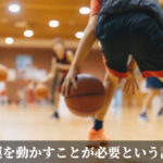 運を動かすことが必要という話