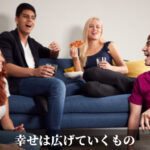 幸せは広げていくもの
