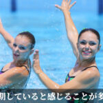 同期していると感じることが多い